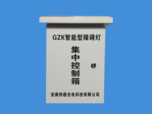 GZK型障碍灯集中控制箱